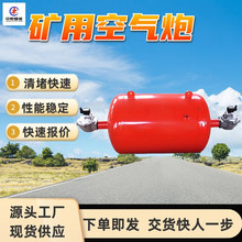 空气炮 密封性好 清堵效率高空气炮  KQP300L储煤料仓清堵器