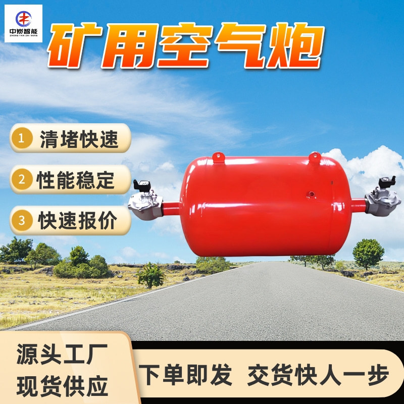 空气炮 密封性好 清堵效率高空气炮  KQP300L储煤料仓清堵器