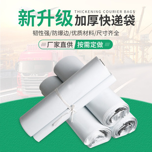 Express Bag White New Express Packaging Bag Thickeneded New Material Waterproof Bag Wholesale Packaging Bag Express Bag Thickeneded