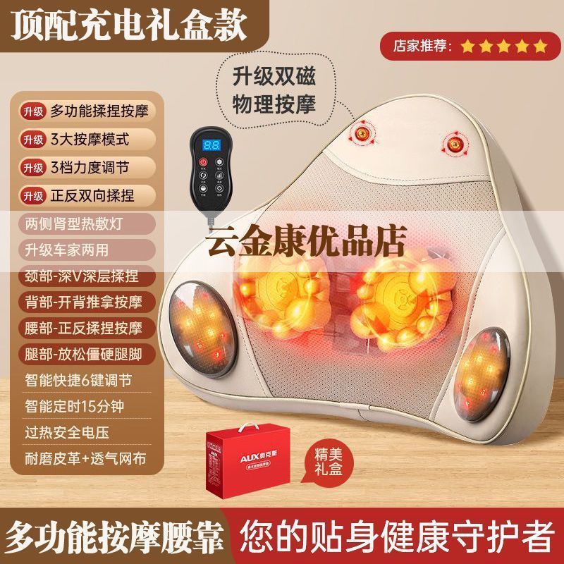 腰部按摩器全自动颈椎腰背部肩颈揉捏家用多功能电动车载按摩靠垫|undefined