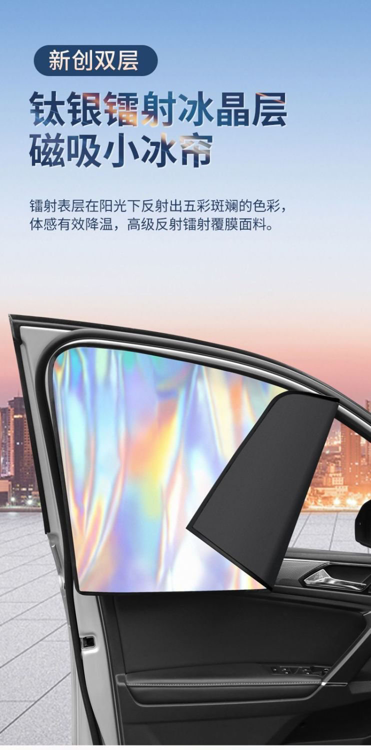 Car Sunshade Heat Insulation Sun Protection Car Curtain Car Children Rear Sun Protection Privacy Curtain Baby Sunshade Curtain