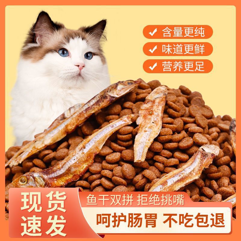 Freeze-Dried Food for Cats, Stray Cats, Domestic Cats, Cheap E-Commerce Returns, Bulk Clearance Cat Food, Li Zhi