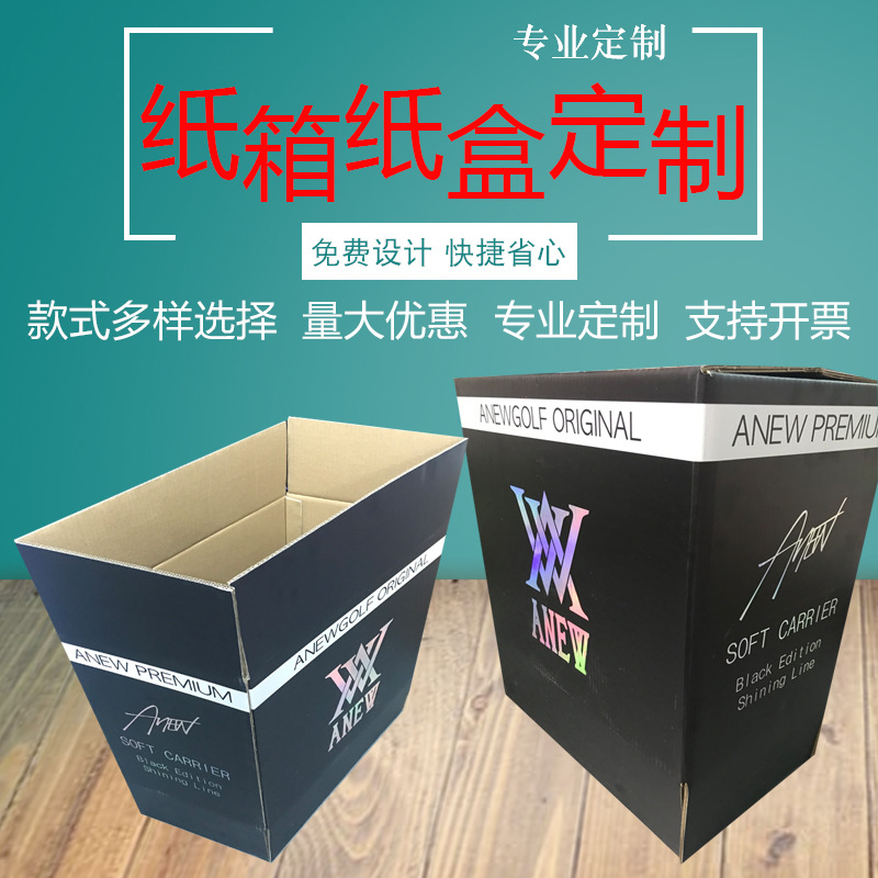 彩色外贸瓦楞外箱纸箱定做 生产厂家批发大号快递物流亚马逊纸箱-阿里巴巴