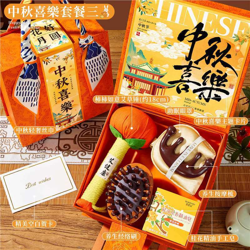 2025中秋节可加LOGO高端伴手礼盒实用礼品礼物送员工公司企业月饼|undefined