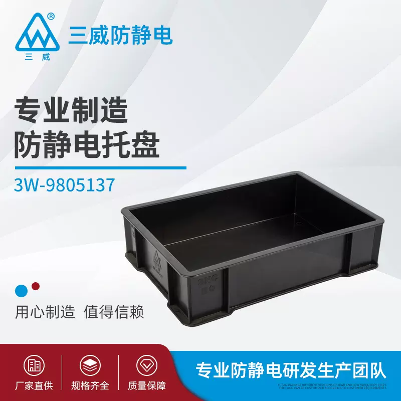 多色方盆防静电托盘9805137  周转箱 置物盘 塑料托盘