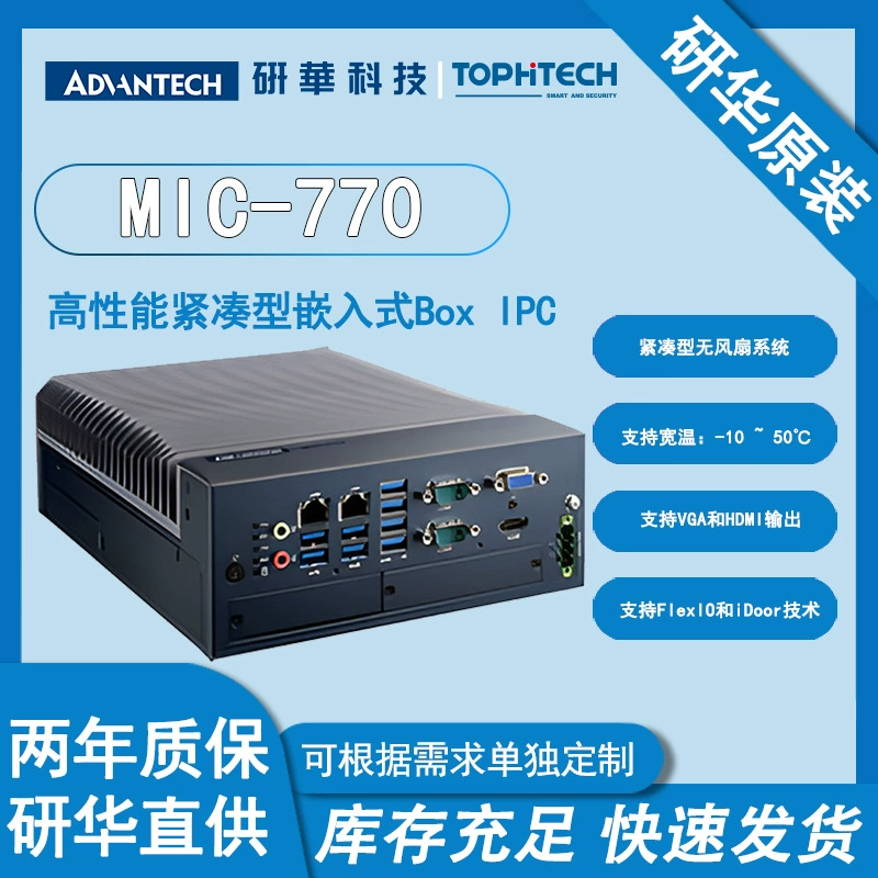 Промышленный контроллер Advantech MIC-770 компактный безвентиляторный встроенный процессор 8/9 поколения Double HDMI VGA