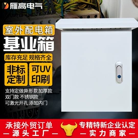 配电箱;其他输配电;智能家居系统