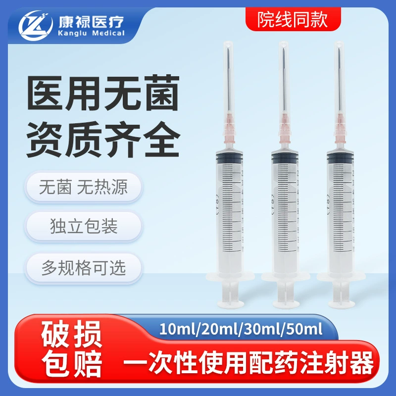 Одноразовый дозирующий шприц Медицинский стерильный игольчатый шприц прямой рот водяной иглы иглы вакцины иглы