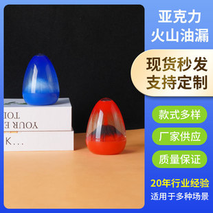 Creative Acrylic Volcanic Eruption Hourglass Oil Leakage Eggshell Crystal Floating Sand Liquid Hourglass Timer Ornament Customization