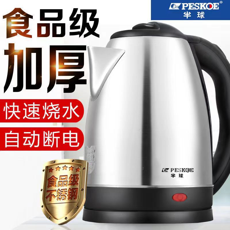 Hemisphere kettle 304 stainless steel lettering logo anti-scalding hotel electric kettle automatic power-off insulation