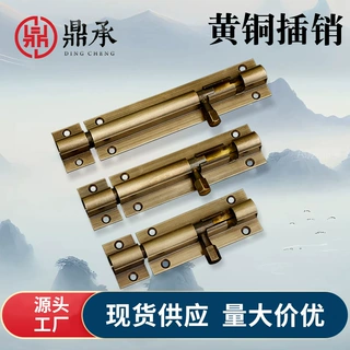 中式卫生间门锁门插式门锁门栓销仿古窗户古铜色插销锁老式铜插销