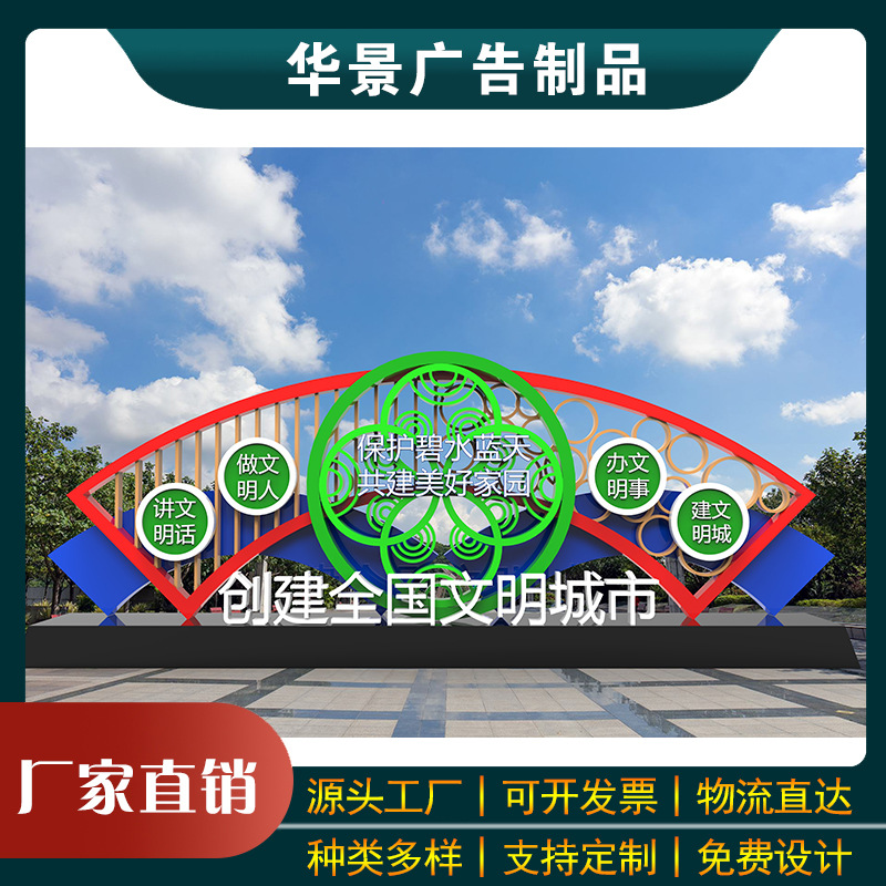 标牌户外宣传栏美丽乡村党建雕塑景观小品村牌广告牌