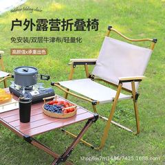 アウトドア折りたたみ椅子ビーチポータブルキャンプ椅子レジャー車載ピクニックキャンプ釣り家庭用ミートチェア