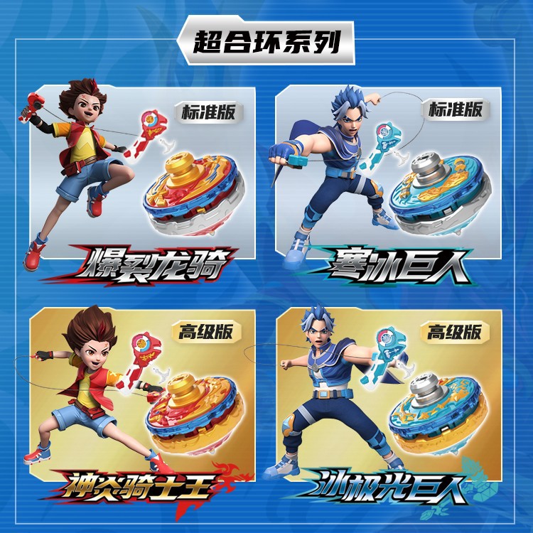 New Hyper Ring Battle Dual Armor Battle Top Boy Children's Toy Blazing Dragon Rider Ice Giant 8 Three Treasures