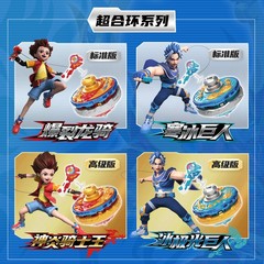 New Hyper Ring Battle Dual Armor Battle Top Boy Children's Toy Blazing Dragon Rider Ice Giant 8 Three Treasures
