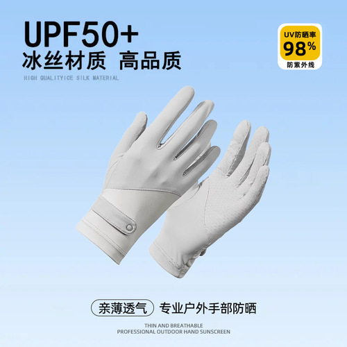 Women's Spring and Summer Ice Silk Sunscreen Gloves, Outdoor UV Protection, Thin, Breathable Cycling Gloves, Anti-Slip, Leak-Proof, Touchscreen Compatible