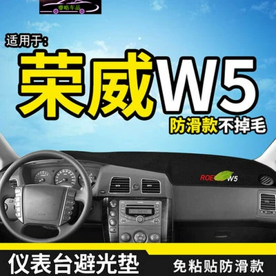 Protection Mat, Dashboard Light-Proof Mat, Günəş əleyhinə siperlik - roewe-w5-black-border