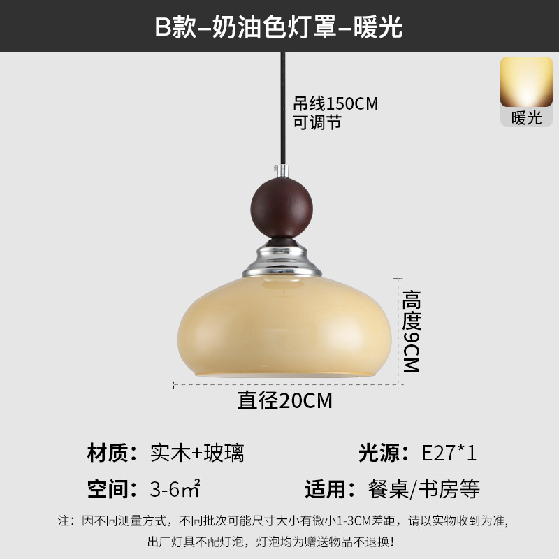 Lámpara de viento retro crema lámpara de cabezal de cama lámpara de vidrio de colores pared de fondo de televisión decoración de la habitación creativa lámpara de cama