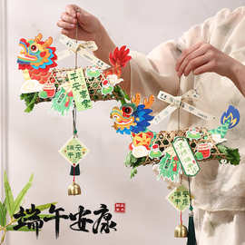 端午节挂饰门挂手工diy竹编粽子艾草香包香囊铃铛龙舟端午节礼品