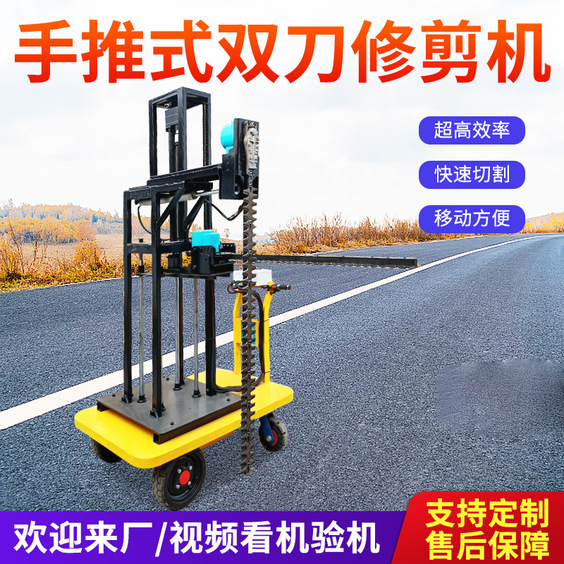 横竖双修绿篱修剪机 电动绿篱机 手推式绿篱修剪机 园林修剪