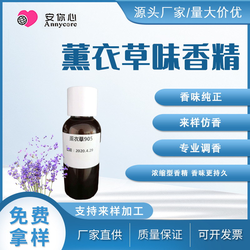 日用日化微胶囊洗衣液香精 沐浴露洗发水香精香料 玫瑰微胶囊香精