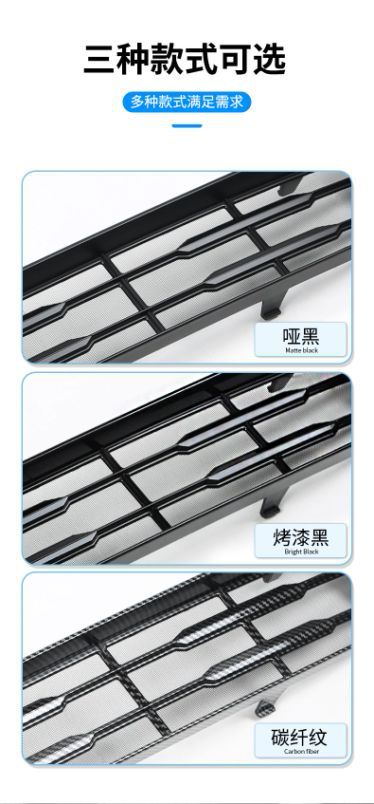 Suitable for BYD 23-25 Song PRO DMi insect net, water tank protection net, dust net, disassembly-free