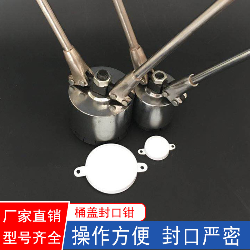 200L油桶封盖器封盖钳油桶封口钳手动油桶封口机铁桶盖压盖器封桶