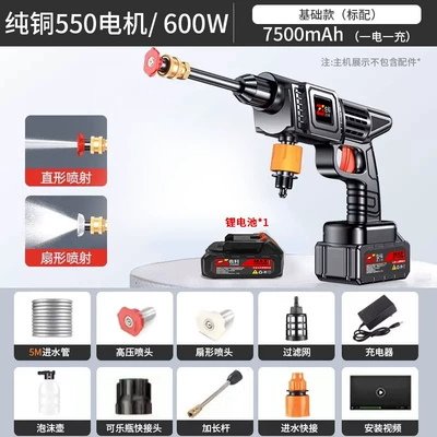 2024 new imported wireless lithium battery car washing machine household portable car washing artifact car electric high pressure water gun (Car washing machine) - the-basic-600w-standard-1-electricity-5-m-tube-lasts-about-30-minutes