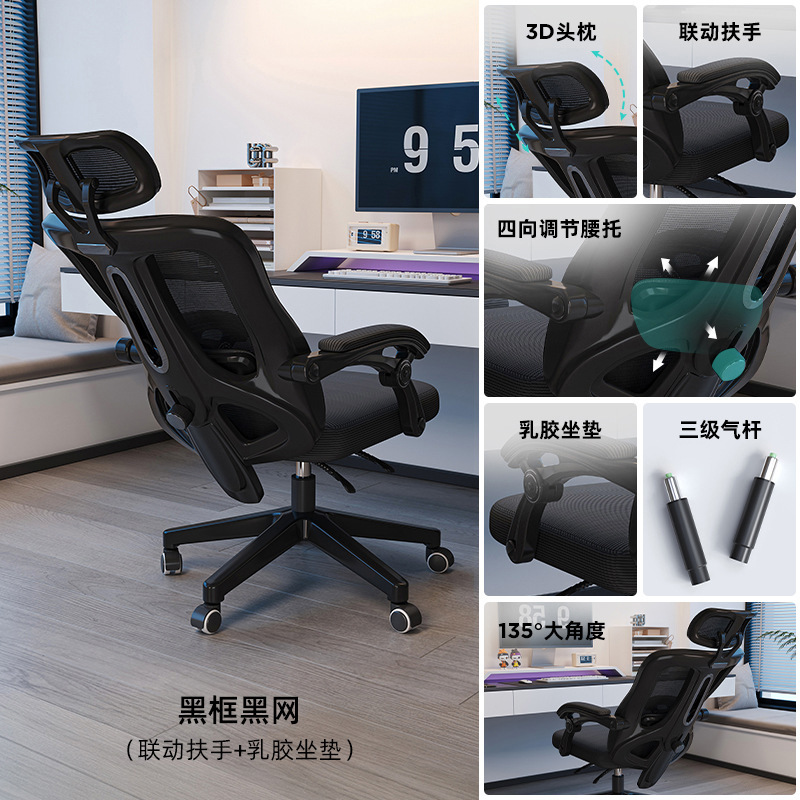 Silla ergonómica, asiento con respaldo, cintura, cómodo, sedentario, silla de juegos de deportes electrónicos, silla de computadora de oficina de aprendizaje en el hogar