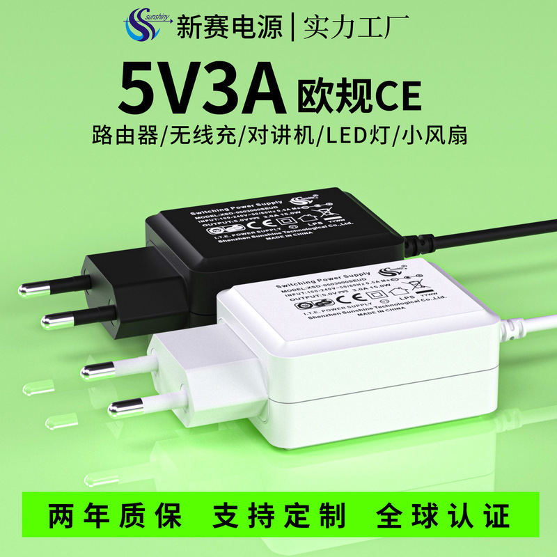 Three days sample 5V3A power adapter European CE certification router 12v1.5a DC power adapter Three days sample 5V3A power adapter European CE certification router 12v1.5a DC power adapter