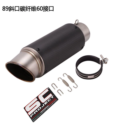 Exhaust pipe — Kawasaki Honda modified SC fried - 25-89-beveled-carbon-fiber-60mm