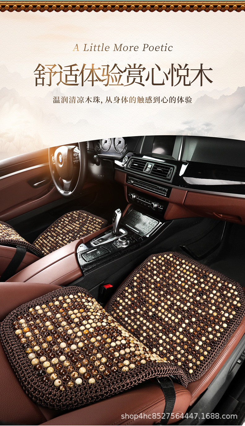 Cross-Border Car Seat Cushion with Bodhi Wood Beads, Summer Cooling Pad, Ventilated and Breathable, Hand-Woven by Manufacturer, Upgraded for Breathability