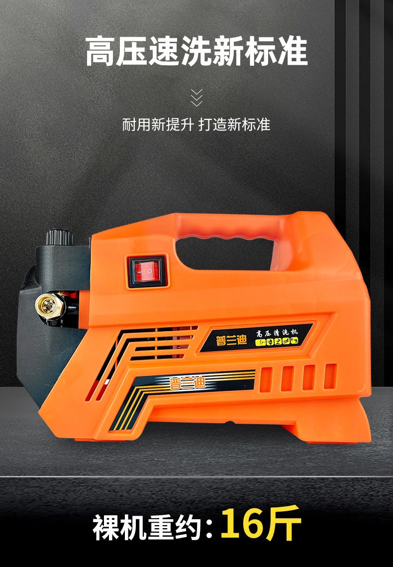 Car Washing Machine, Household 220V High-Pressure Water Pump, High-Power Car Washing Gun, Powerful Floor Cleaning Machine, Car Cleaning Machine