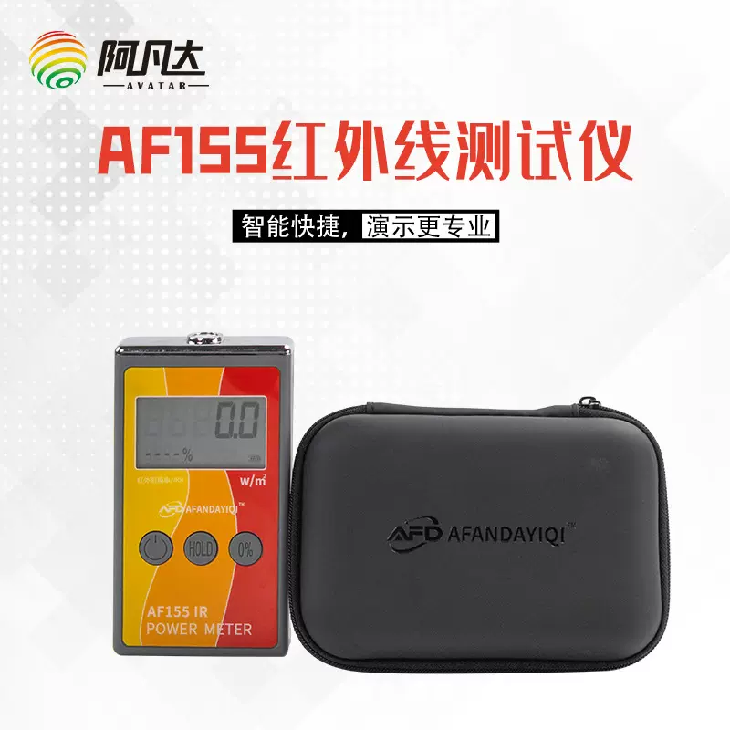 太阳膜红外线测试仪高精度热量阻隔率检测仪器隔热玻璃红外测膜仪