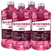 整箱4桶汽车玻璃水去污夏季去油膜虫胶冬季防冻四季通用跨境批发