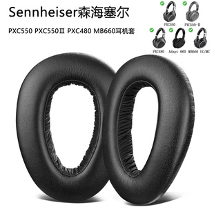 �m��ɭ������PXC550���C��PXC550�� PXC480 MB660 UC MS����Ƥ��