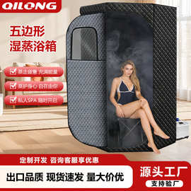 五边形汗蒸箱家用桑拿无排毒全身罩桶月子蒸汽浴箱发汗汗蒸房熏蒸
