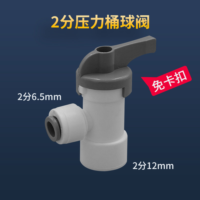 浄水器ユニバーサルクイックコネクタ 2 点 4 点変換純水機水道管アクセサリーねじ込みクイックコネクタメーカー卸売|undefined