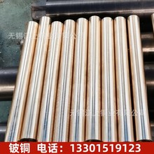 铍铜板C17200铍铜合金属铍钴铜导电铍镍铜模具铍青铜铍铜棒材