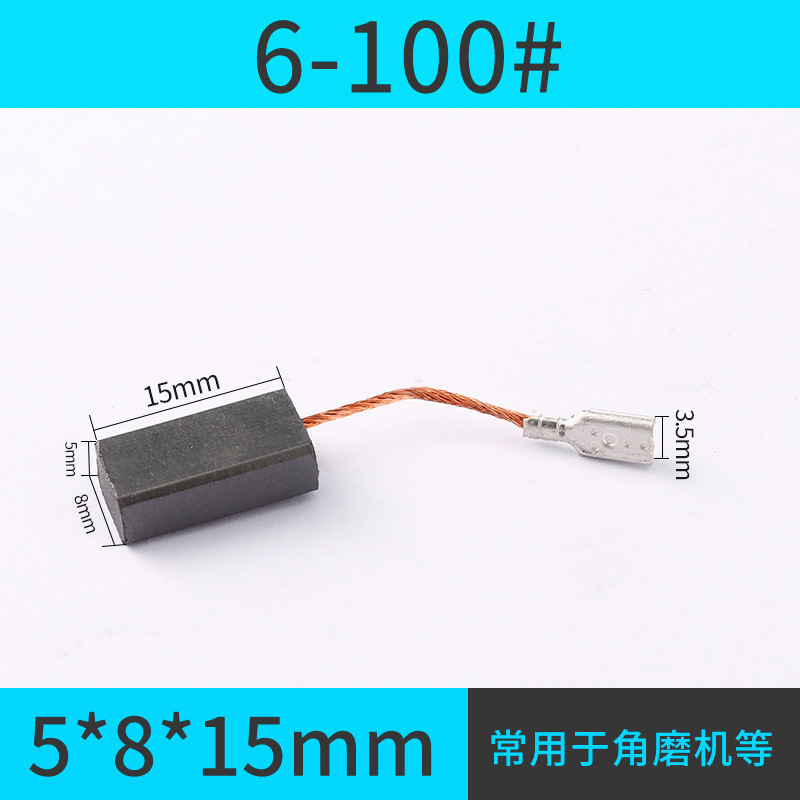 アングルグラインダー、カーボンブラシ、電動ハンマー、切断機、研削盤、ハンドドリル、電動工具、各種モデル|undefined