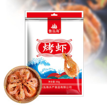 烤虾源头厂家即食烤虾干80g包装特大碳烤虾海鲜零食餐饮生鲜包邮