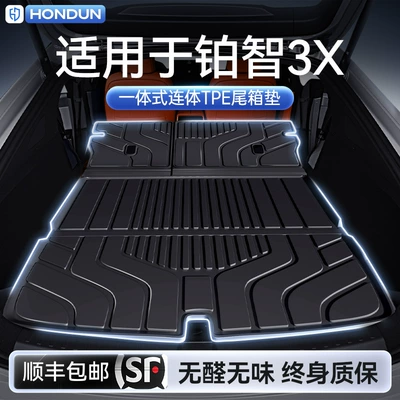 Suitable for Toyota Platinum 3X Trunk Mat Tpe25 New Special Integrated Trunk Mat Car Modification Supplies