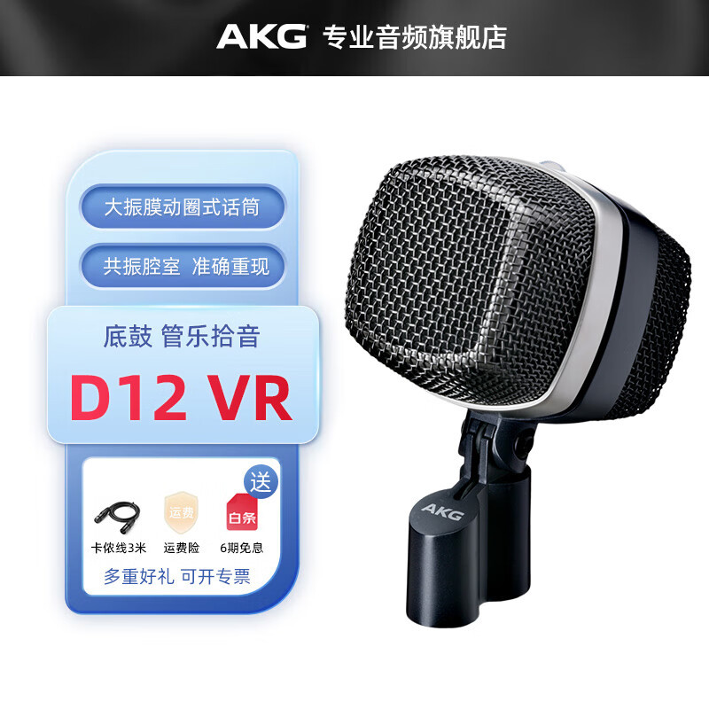 AKG P4 D40 专业舞台演出直播爵士鼓打击乐器话筒架子鼓麦克风