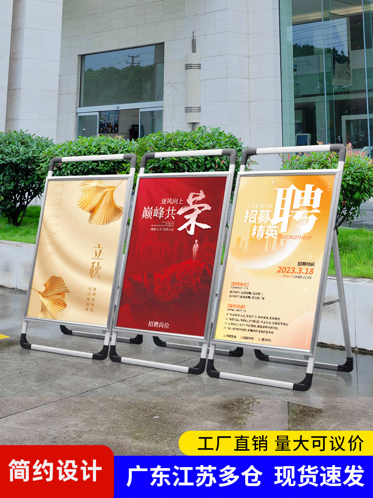 手提海报架铝合金招聘展架kt板展架立式落地式招工广告牌展示牌无