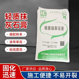 腻子;砂浆;石灰、石膏