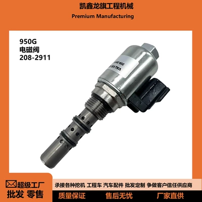 208-2911 Excavator Backhoe Loader Crane Solenoid Valve for Construction Machinery Universal Solenoid Valve Parts