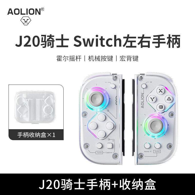 适用Switch左右手柄 澳加狮J20pro骑士分体手柄NS无线游戏HD震动|undefined