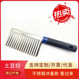 狼牙土豆波浪刀切土豆刀厨房家用切菜花式切条器薯格切片工具