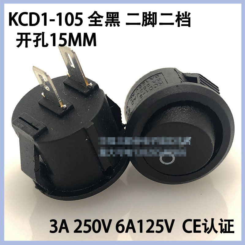 船形开关 翘板开关 船型开关 I/O开关 小圆形2P开关KCD1-106全黑