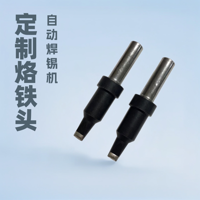 Direct Selling 911 Soldering Iron Tip, Customized Automatic Soldering Machine Accessories, Universal Crack Lead-Free, High Temperature Resistant, Fast Thermal Conductivity Tip